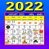Manipuri Calendar 2022 icon
