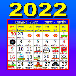 Imagem do ícone Manipuri Calendar 2022