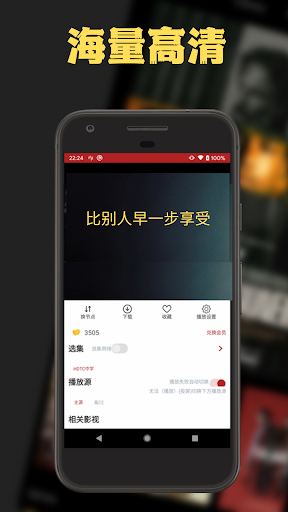 全剧得-全球版 电影、电视剧、综艺、小视频、直播、视频下载 Screenshot 3 - AppWisp.com