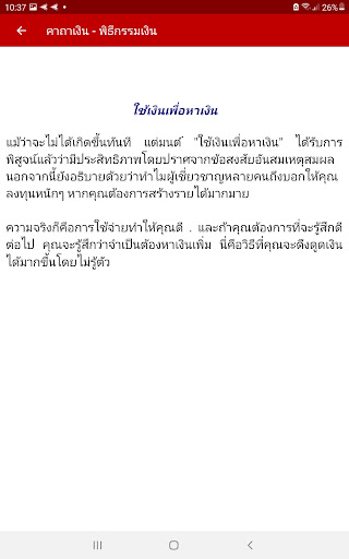 ตัวอย่างแอป