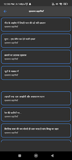 भूत-प्रेत कहानियां / Horror Screen 2