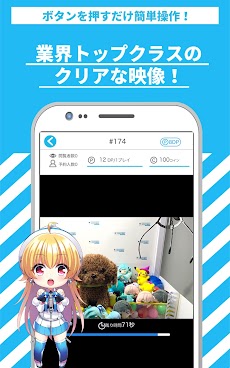 クレーンゲーム どこでもキャッチャー クレーンゲームの練習ができるオンラインクレーンゲームアプリ Androidアプリ Applion