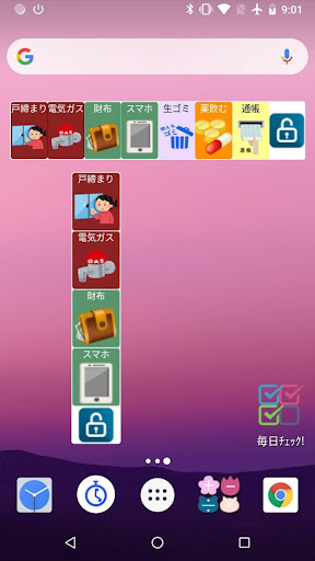 Android application 毎日チェック！ウィジェット screenshort