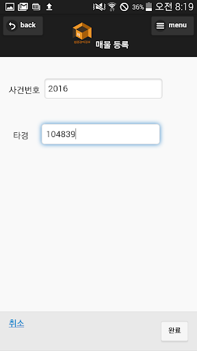 쉬운법원경매 Screen 3