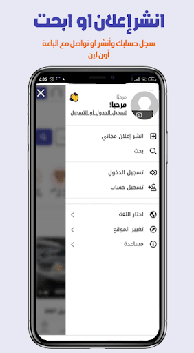 سوق الكل لبنان - مستعمل و جديد Screen 2