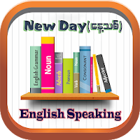 NewDay-English Speaking