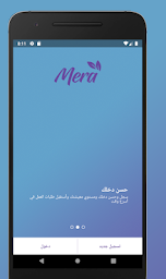 Mera Services