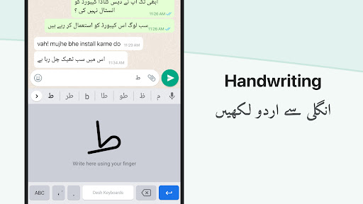 Screenshot of Urdu Keyboard