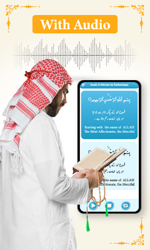 Surah Al-Rahman Audio Offline