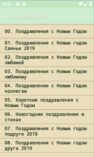 Поздравления С Новым 2022 Годом Свиньи Короткие