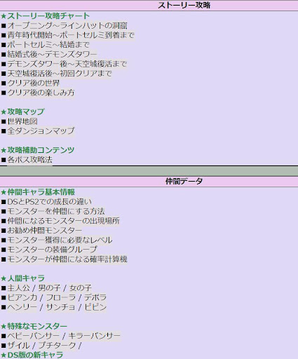 Appkiwi Logo Appkiwi Apps Entertainment 完全攻略 For ドラクエ5 完全攻略 For ドラクエ5 Version 1 0 1 M S Score 4 2 Starstarstarstarstar Estimated Installs 5 000 ドラクエ5の完全攻略アプリ Br スマホ版にも対応済 Br ストーリーの攻略は
