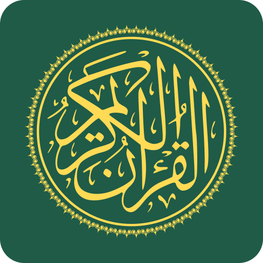 القران 360: قران كريم، ايات تنزيل على نظام Windows