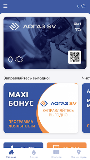 Логаз SV Screen 2