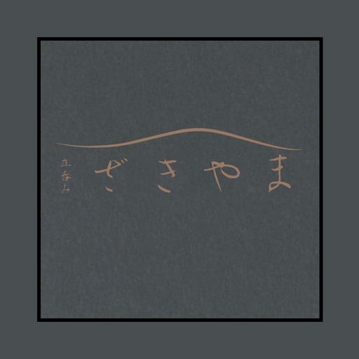 ざきやま logo
