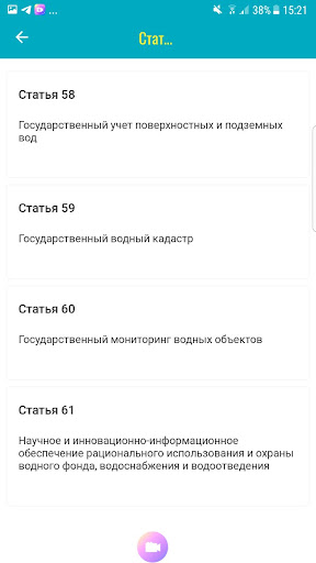 Водный кодекс Казахстан