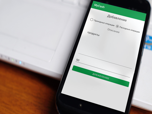 iCash my budget your cash