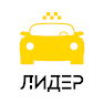 Get Такси Лидер Семикаракорск for Android Aso Report