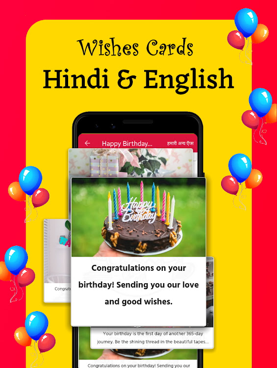 Happy Birthday Wishes - Hindi - 1.0.1 - (Android)