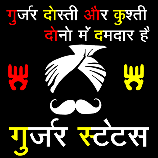 Gurjar Status logo