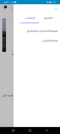 كشافة الملاك المبوق بالعمرانية Screen 3