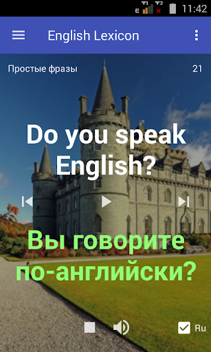 Android application Английский лексикон. Учи слова screenshort