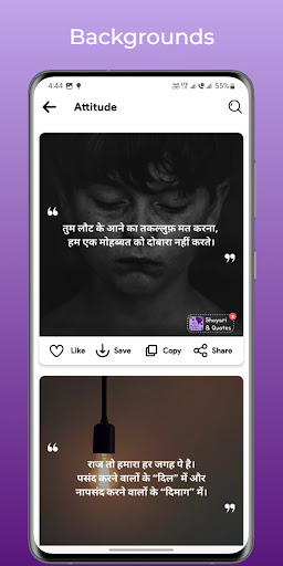 Shayari and Quotes Screen 3
