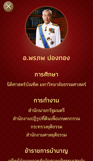 ยอดฮวงจุ้ย Screen 2