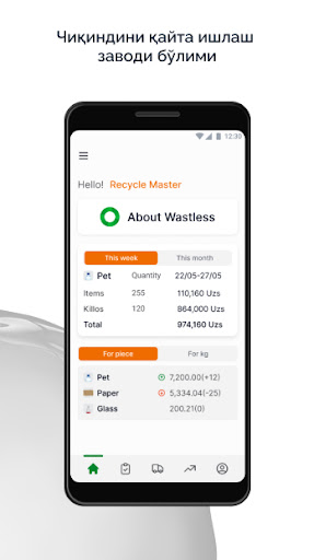 Android application Wasteless screenshort