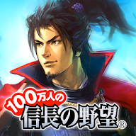 100万人の信長の野望 icon