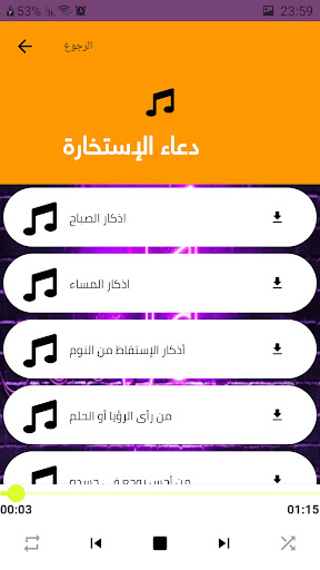 وصفات Screen 3