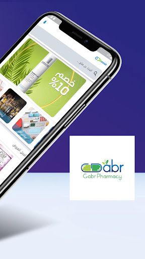 Gabr Pharmacy Screen 2
