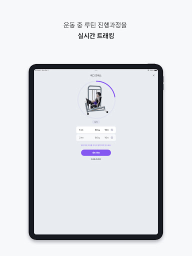 fitnee Screenshot