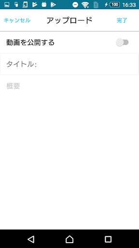 みんなでとる Screen 3