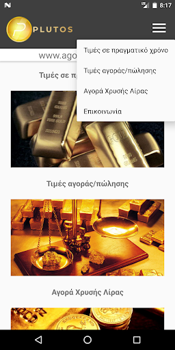 Αγορά χρυσού Greece Screen 2
