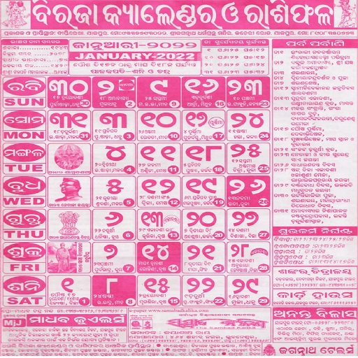Odia Calendar 2024 Apps on Google Play