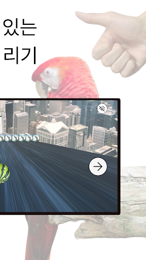 You Got Balls: 3D 공굴리기 Screen 2