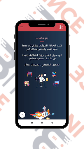 INCE Bit Screenshot 4 - AppWisp.com