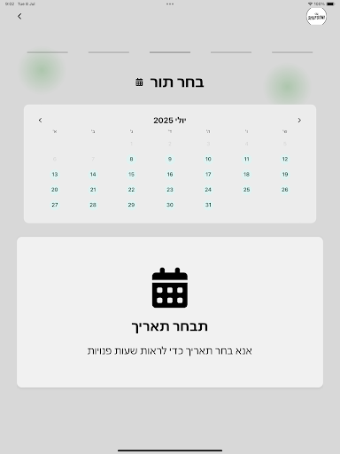 Shufooni  שופוני