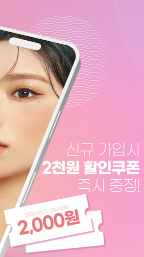 렌즈타운 Screen 2