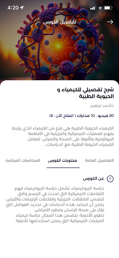مركز الثانوية العامة Screen 3