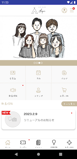 福岡 千早・香椎の美容室 『tipi』 Screen 2