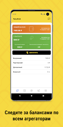 Работа в такси - TaksaPark.RU Screen 3