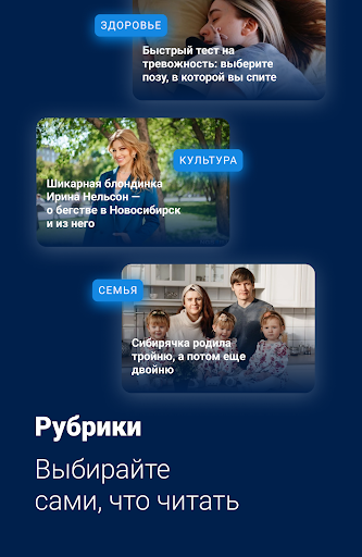 НГС — Новости Новосибирска screenshot 8