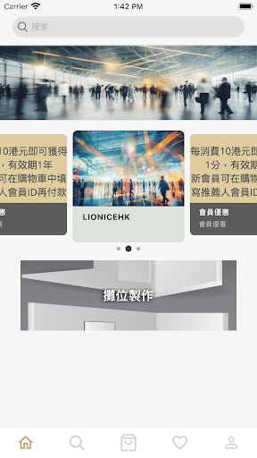 Android application lionicehk screenshort