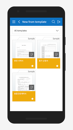 eformsign Screen 2