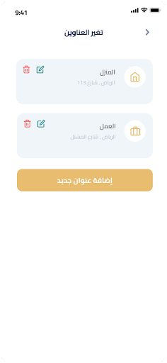 Android application شجرة العروض screenshort