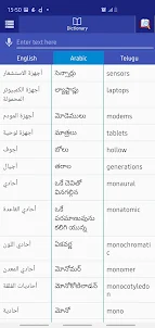 Arabic Telugu Dictionary
