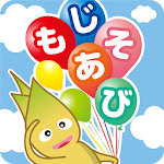 Cover Image of Download Japanese Alphabet Letter: Kids  APK