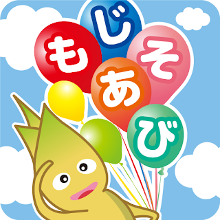 Japanese Alphabet Letter: Kids apk