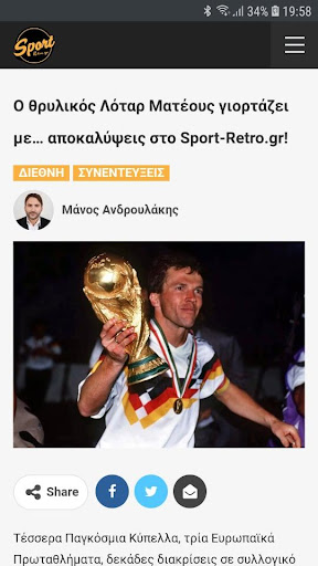 Android application Sport Retro screenshort